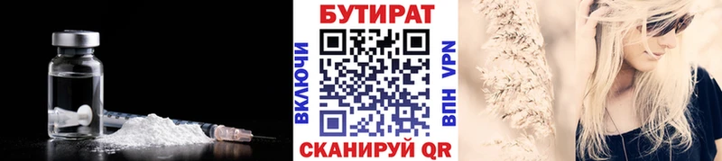БУТИРАТ буратино  kraken ТОР  Лукоянов 