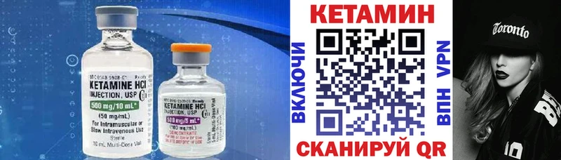 Кетамин VHQ  Лукоянов 