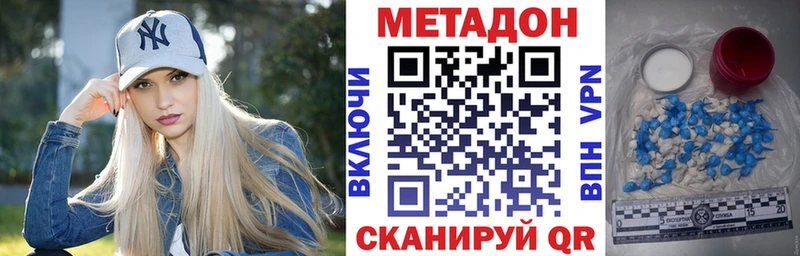 МЕТАДОН кристалл это Telegram Лукоянов